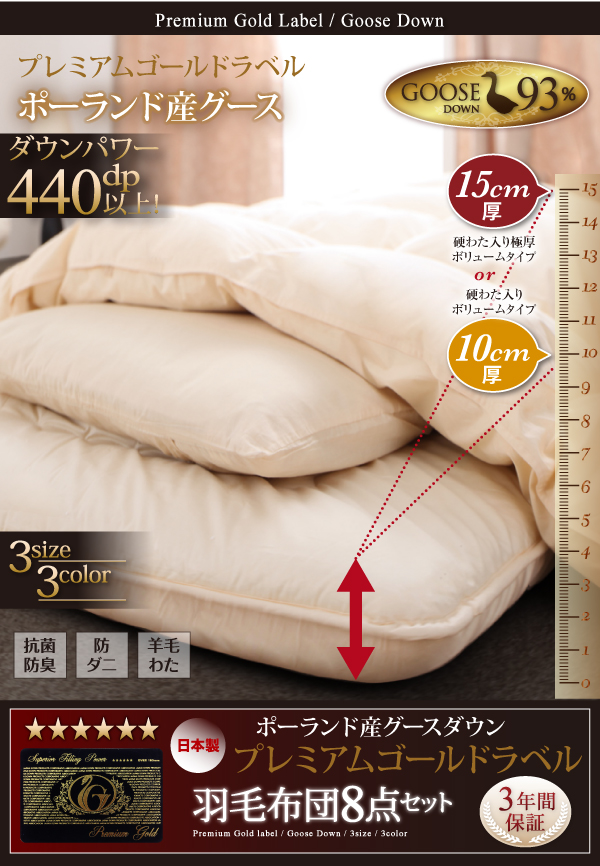 メーカー直売】 〜快眠のための最高級羽毛布団〜 大東寝具工業オリジナルプレミアム 冬用羽毛布団 オズゴ ポーランド産 ホワイトグースダウン95％  コウダ種 ダブル